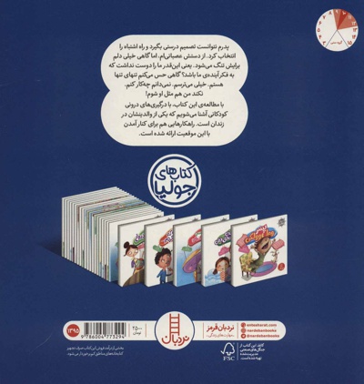 من اشتباه پدرم را تکرار نمی کنم
